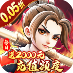 西域降魔无限爆充值版v1.24.0813.57027