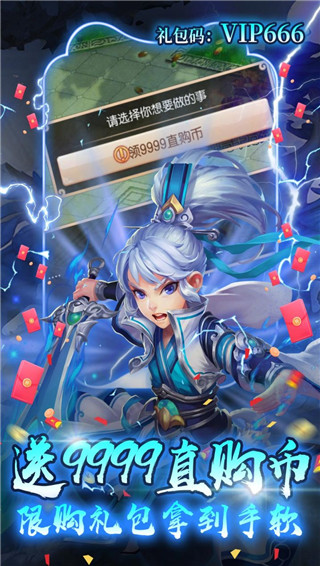西域降魔无限爆充值版截图3