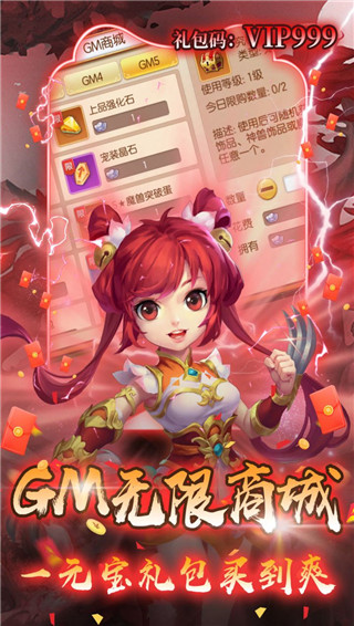 西域降魔无限爆充值版截图4