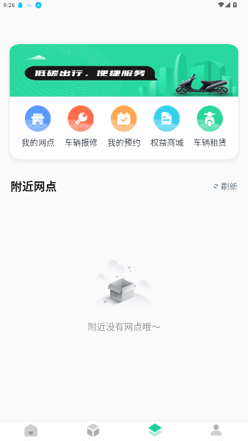 智鹿畅行app官方版截图2