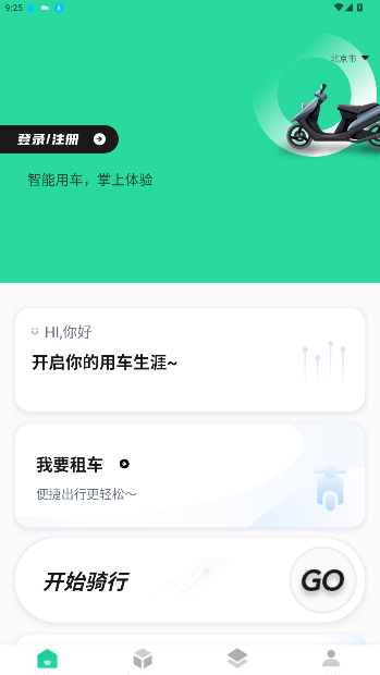 智鹿畅行app官方版截图3