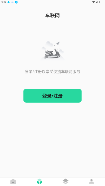 智鹿畅行app官方版截图4