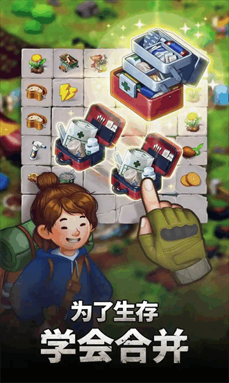 生存之地手游截图2