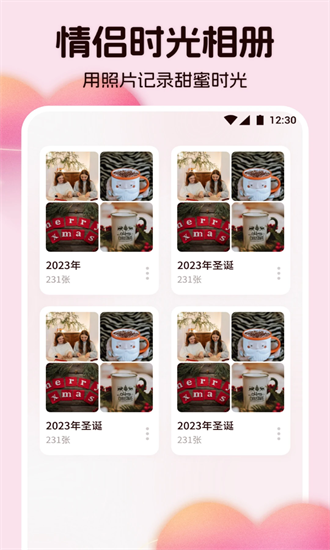 情侣相册最新版截图1