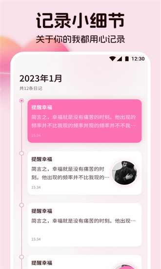 情侣相册最新版截图2