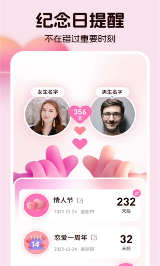 情侣相册最新版截图3