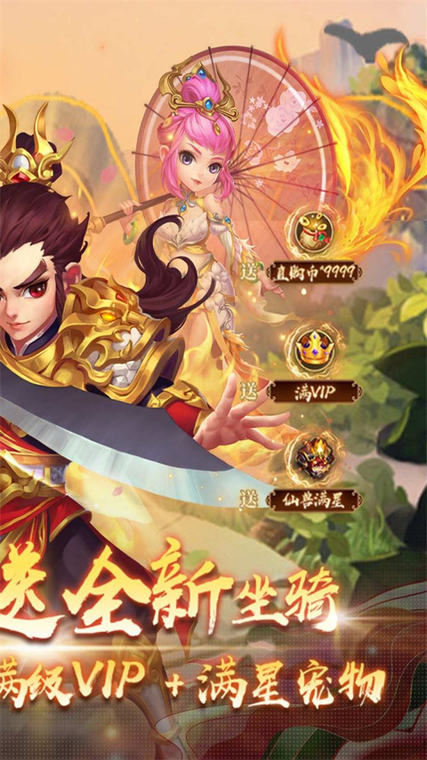 西域降魔0.1折版截图2