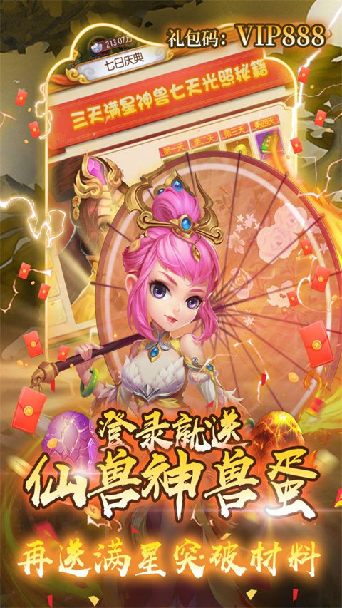 西域降魔0.1折版截图3