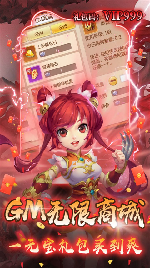 西域降魔0.1折版截图4