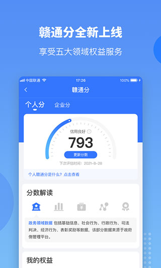 赣服通养老认证截图2