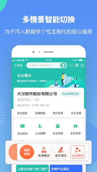 赣服通养老认证截图5