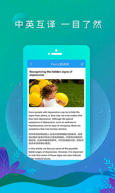 英语新闻app免费版截图4