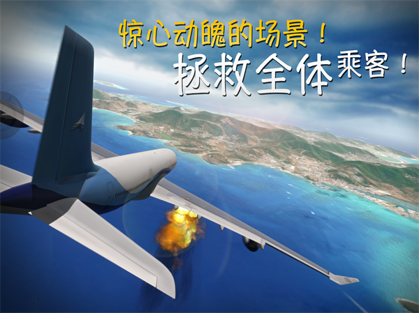 极限着陆官方版截图1