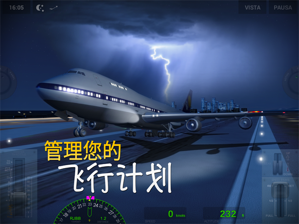 极限着陆官方版截图2