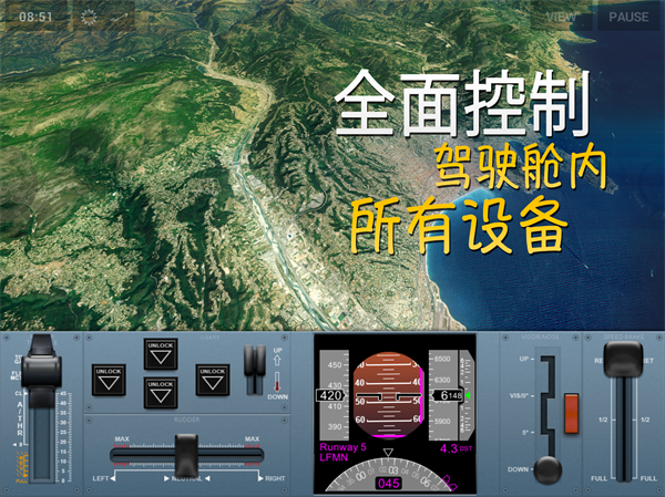 极限着陆官方版截图5