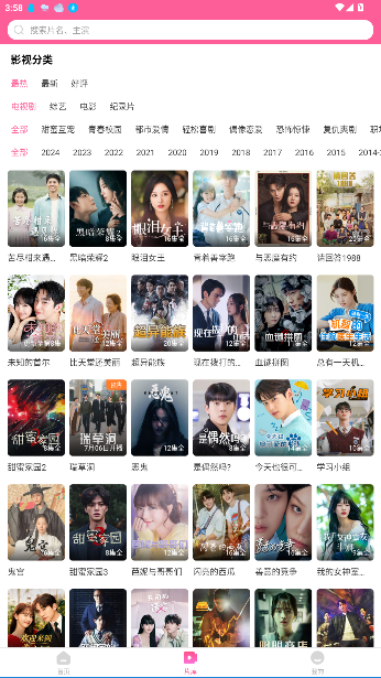 韩剧TV极简版无广告最新版截图1