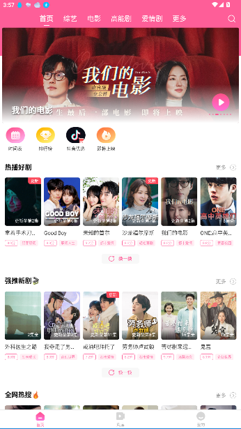 韩剧TV极简版无广告最新版截图2