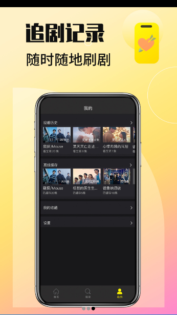 韩剧TV极简版无广告最新版截图3