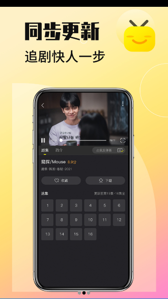 韩剧TV极简版无广告最新版截图4