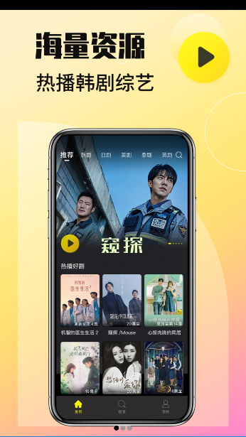 韩剧TV极简版无广告最新版截图5