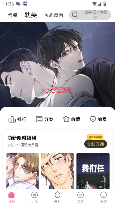 91漫画app免费看漫画截图1