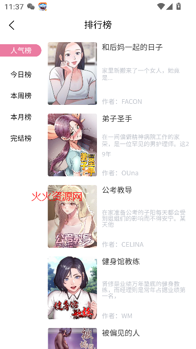 91漫画app免费看漫画截图2