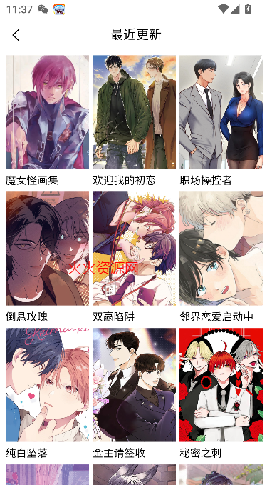 91漫画app免费看漫画截图5