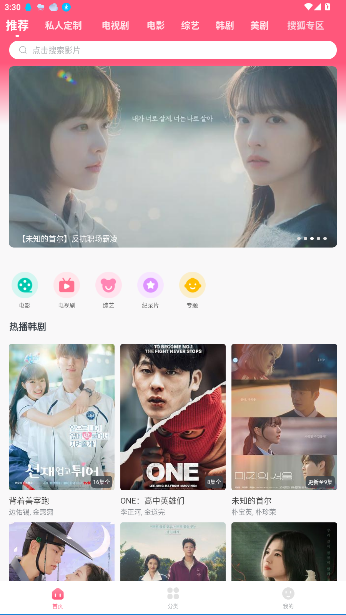 韩剧大全tv在线观看韩剧免费高清全集截图3