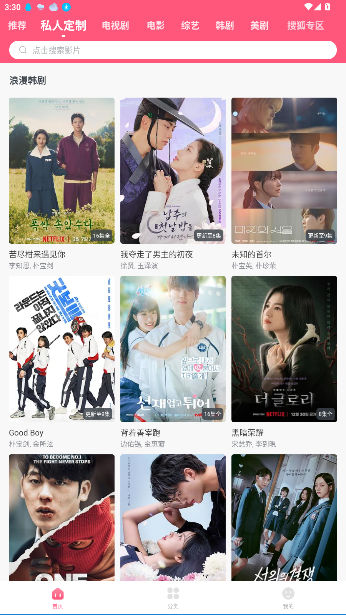 韩剧大全tv在线观看韩剧免费高清全集截图5