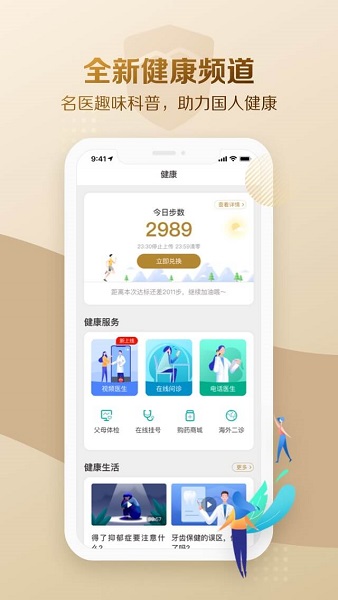 大家保险手机app截图1