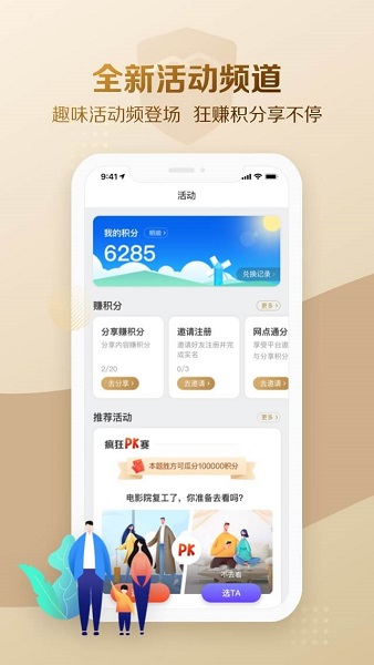 大家保险手机app截图2