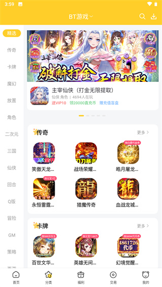 胖爪游戏盒子最新版截图2