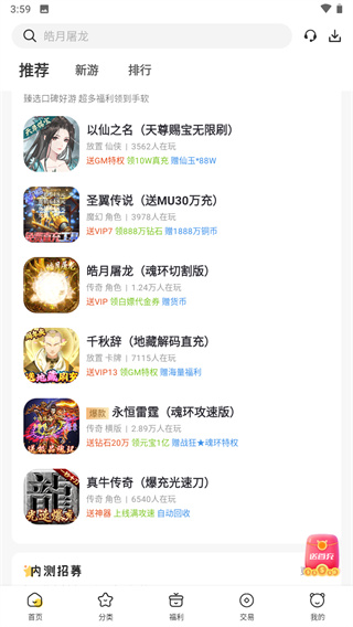胖爪游戏盒子最新版截图5