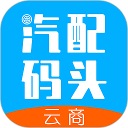 汽配码头ERP软件v7.7.2