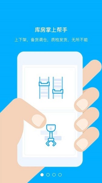 汽配码头ERP软件截图1