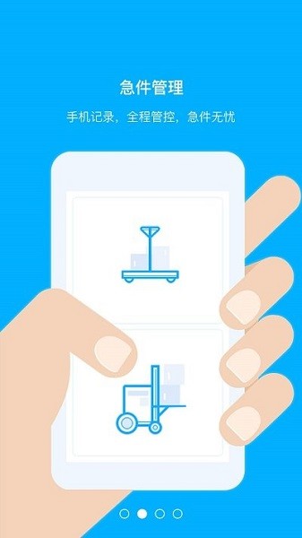 汽配码头ERP软件截图2