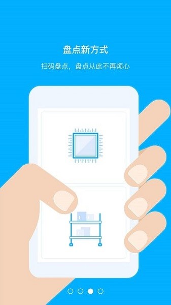 汽配码头ERP软件截图3