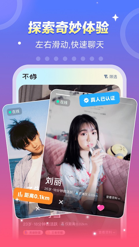 不鸽电竞app最新版截图1