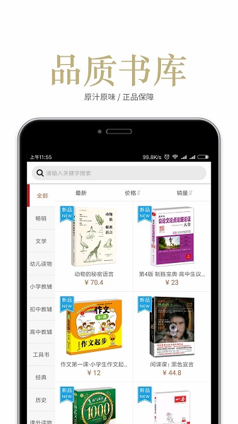 阅达书城手机版截图2