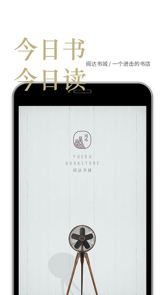阅达书城手机版截图3