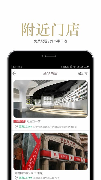 阅达书城手机版截图4