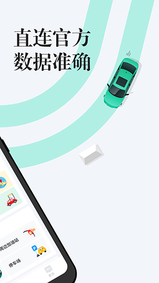 1212违章查询app官方版截图2