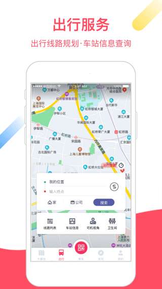metro大都会app官方版截图3