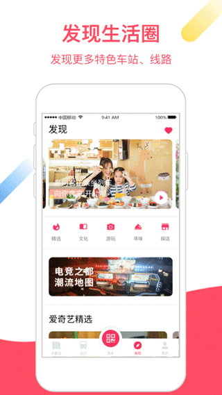 metro大都会app官方版截图4