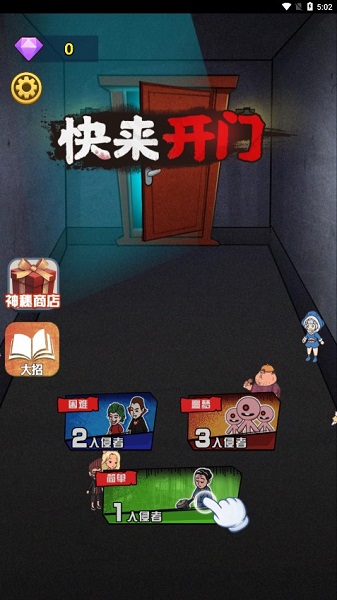 快来开门免广告版截图1