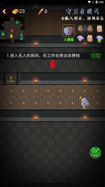 快来开门免广告版截图3
