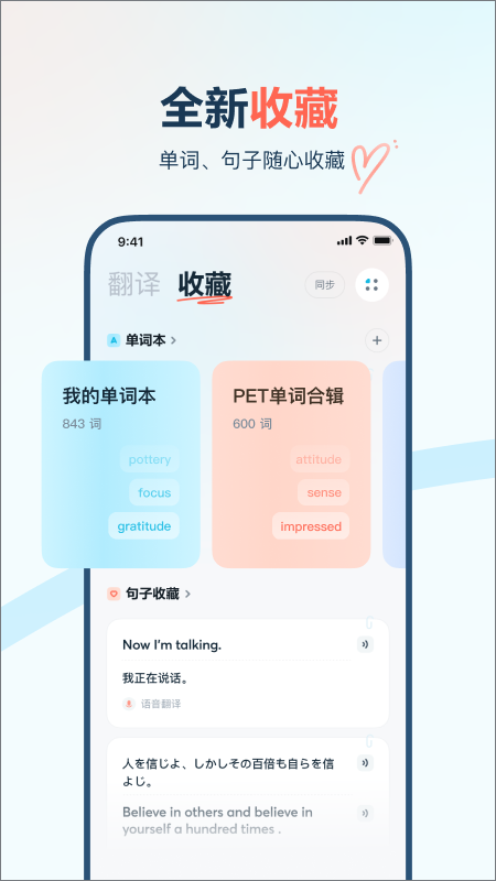 有道翻译官app最新版截图3