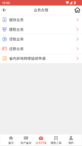 山西省直公积金app官方版截图3
