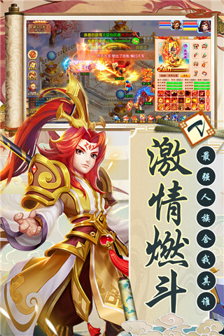 西游诀手机版截图2