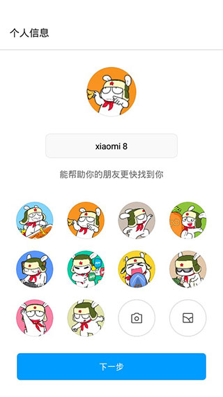 小米快传app官方版截图3
